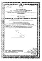 Для кожи, волос и ногтей Solgar/Солгар таблетки 60шт: миниатюра сертификата №4