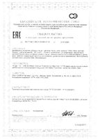 Для кожи, волос и ногтей Solgar/Солгар таблетки 60шт: миниатюра сертификата