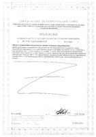 Для кожи, волос и ногтей Solgar/Солгар таблетки 60шт: миниатюра сертификата №2
