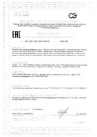 Пренатабс Solgar/Солгар таблетки 1743мг 60шт: миниатюра сертификата