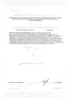 Пренатабс Solgar/Солгар таблетки 1743мг 60шт: миниатюра сертификата №2
