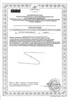 Пренатабс Solgar/Солгар таблетки 1743мг 60шт: миниатюра сертификата №4