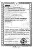 Витамин С с малиновым вкусом Solgar/Солгар таблетки 500мг 90шт: миниатюра сертификата №3