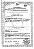 Витамин С с малиновым вкусом Solgar/Солгар таблетки 500мг 90шт: миниатюра сертификата