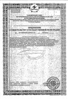 Витамин С с малиновым вкусом Solgar/Солгар таблетки 500мг 90шт: миниатюра сертификата №2