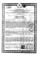 Крем лекарь с красным пальмовым маслом 50мл при мастопатии: миниатюра сертификата №2