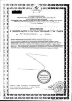 Имедин Сияние свежести таблетки 60шт: миниатюра сертификата №4