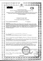 Имедин Сияние свежести таблетки 60шт: миниатюра сертификата