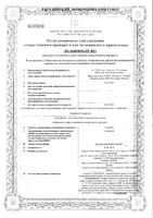 Ультоп капсулы кш/раств. 40мг 28шт: миниатюра сертификата