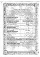 Иксим Люпин порошок для приг. суспензии для приема внутрь 100мг/5мл 25г: миниатюра сертификата