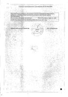 Иксим Люпин порошок для приг. суспензии для приема внутрь 100мг/5мл 25г: миниатюра сертификата №2