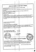 Квентиакс таблетки п/о плен. 200мг 60шт: миниатюра сертификата №3