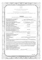 Омник капсулы с модифицированным высвобождением 0,4мг 30шт: миниатюра сертификата