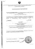 Бициллин-3 порошок для приг. суспензии для в/м введ. 200+200+200 тыс. ЕД 10мл 50шт: миниатюра сертификата