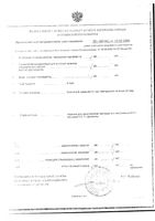 Бициллин-3 порошок для приг. суспензии для в/м введ. 200+200+200 тыс. ЕД 10мл 50шт: миниатюра сертификата №3