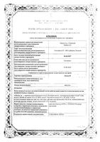 Линекс капс. n48: миниатюра сертификата