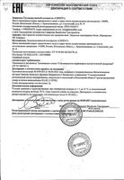 Эмульсия для ванн скипидарная белая по Залманову фл. 250мл: миниатюра сертификата