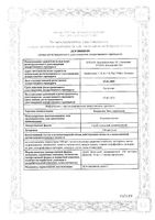 Ксимелин Эко с ментолом спрей назальный дозированный 140мкг/доза 10мл: миниатюра сертификата