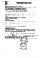 Эмульсия для ванн скипидарная желтая по Залманову фл. 250мл: миниатюра сертификата