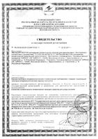 Эмульсия для ванн скипидарная желтая по Залманову фл. 250мл: миниатюра сертификата №2
