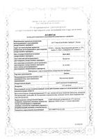 Авамис спрей назальный дозированный 27,5мкг/доза 120доз: миниатюра сертификата №3