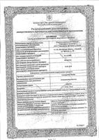 Алендронат Канон таблетки 70мг 4шт: миниатюра сертификата