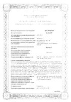 Вимпат таблетки п/о плен. 50мг 14шт: миниатюра сертификата