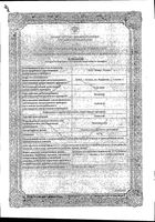 Скин-Кап аэрозоль для наружного применения 0,2% 35г: миниатюра сертификата №2
