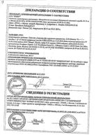 Скин-Кап аэрозоль для наружного применения 0,2% 35г: миниатюра сертификата