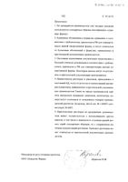 Дуотрав капли глазные 2,5мл : миниатюра сертификата №56