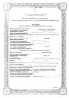 Иринотекан-Тева концентрат для приг. раствора для инфузий 20мг/мл 2мл: миниатюра сертификата №3