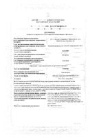Селектра таблетки п/о плен. 10мг 28шт: миниатюра сертификата
