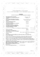 Зивокс гран. пригот. сусп. д/вн.приема 100мг/5мл: миниатюра сертификата
