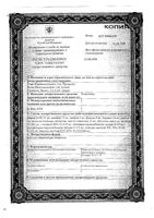 Роватинекс капсулы кишечнораствор. 50шт: миниатюра сертификата