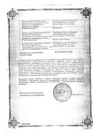 Роватинекс капсулы кишечнораствор. 50шт: миниатюра сертификата №2