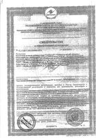 Серебро Мерцана капли для приема внутрь 50мл: миниатюра сертификата