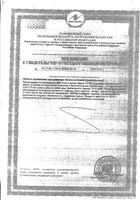 Серебро Мерцана капли для приема внутрь 50мл: миниатюра сертификата №2