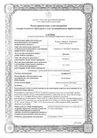 Анафранил таблетки п/о 25мг 30шт: миниатюра сертификата №3