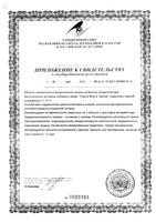 Омега Форте Эвалар капсулы 1,12г 30шт: миниатюра сертификата №4