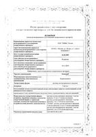 Земплар р-р в/в введ. 5мкг/мл 1мл фл. №5: миниатюра сертификата №3