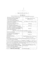 Мертенил таблетки п/о плен. 10мг 30шт: миниатюра сертификата №3