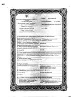 Меновазин раствор спиртовой для наружного применения 40мл: миниатюра сертификата