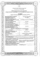 Пурегон раствор для п/к введ. картридж 900МЕ/1,08мл+Иглы 9шт: миниатюра сертификата