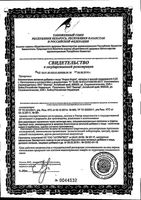 Индол Форте Эвалар капсулы 30шт: миниатюра сертификата
