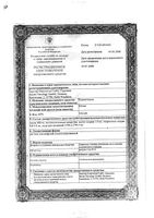 Уромитексан раствор для инфузий 400мг 4мл 15шт: миниатюра сертификата