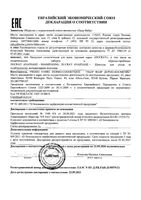 Шампунь для ослабленных и выпадающих волос Anaphase+ Ducray/Дюкрэ туба 200мл: миниатюра сертификата