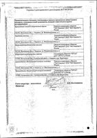 Омник капсулы с модифицированным высвобождением 0,4мг 10шт: миниатюра сертификата №2