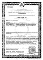 Оксилик Worwag Pharma капсулы 20шт: миниатюра сертификата №3