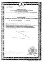 Оксилик Worwag Pharma капсулы 20шт: миниатюра сертификата №4