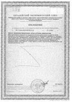 Витамины для здоровых волос и ногтей Activ Doppelherz/Доппельгерц капсулы 30шт: миниатюра сертификата №2